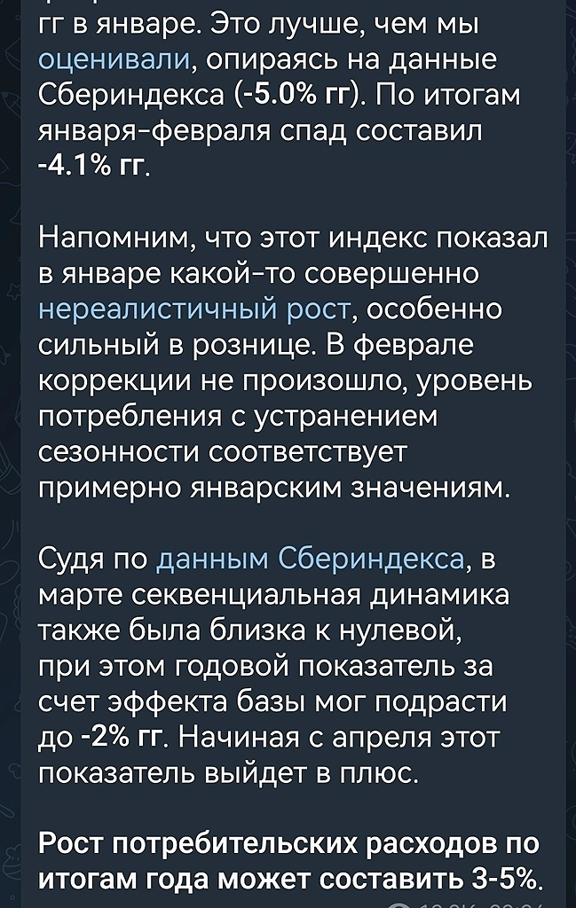 Стата как связь потребления в широком понимание с данными экономики по отрослям