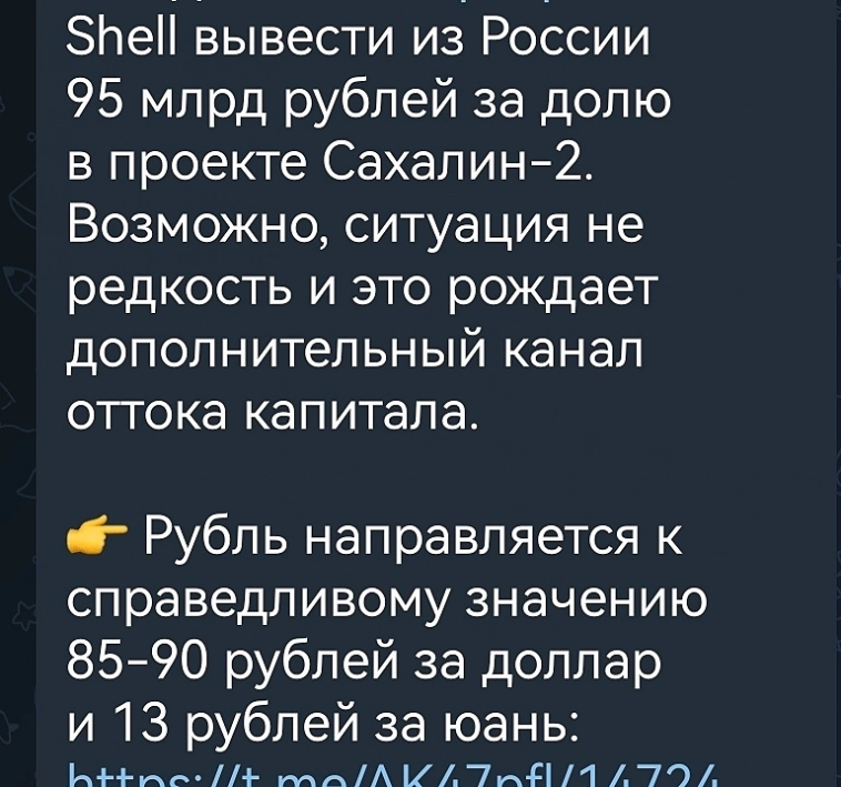 Одно из объяснений роста бакса к ₽