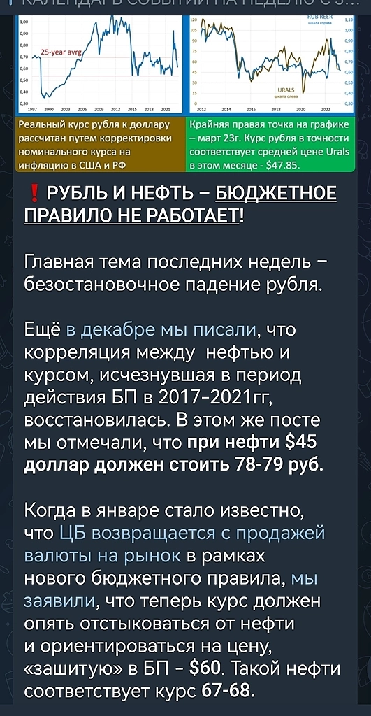 Одно из объяснений роста бакса к ₽