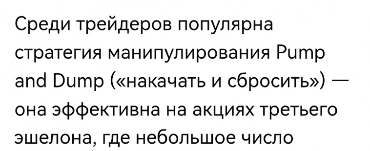 ММВБ опять озаботилась монипуляциями акций с малым фри-флотом