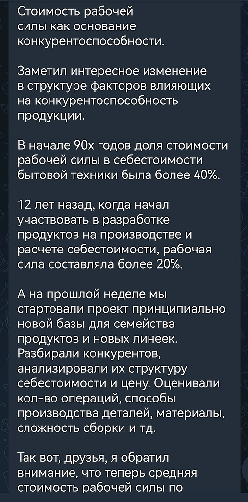 стоимость рабочей силы в цене продукта