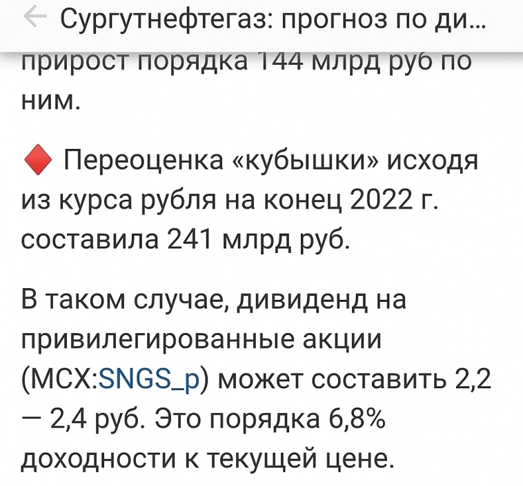 кто следующий, татнефть ДД лучше ожиданий