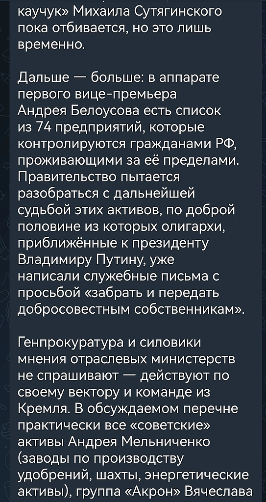 Деприватизация продолжается, метафракс переходит в сферу интересов ротенбергов