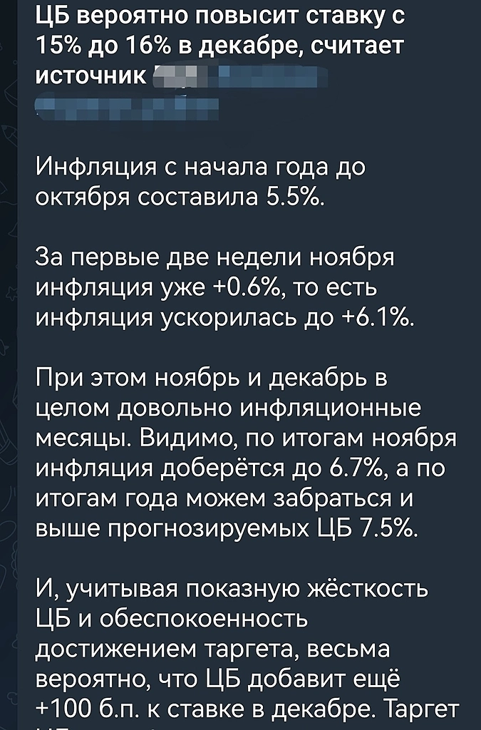 брошкина сегодня блеила и оправдывалась.. на птичьем, чего ждем очередное повышение ставочки от цб?