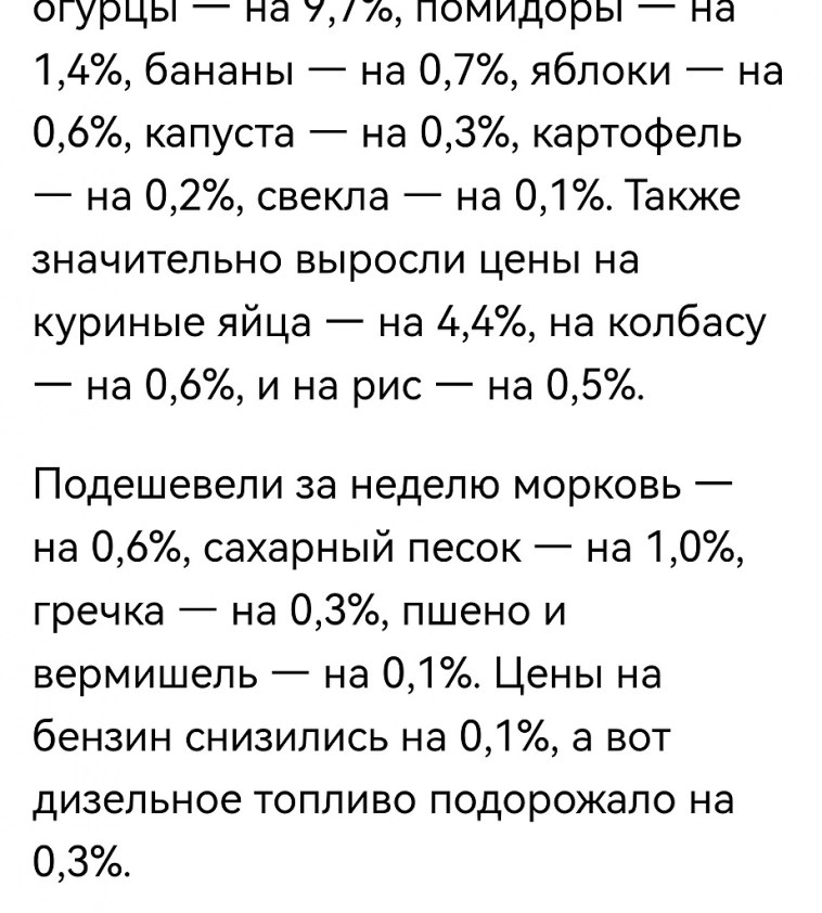инфляция продолжает рост, цб нечего не останется как поднять ставку