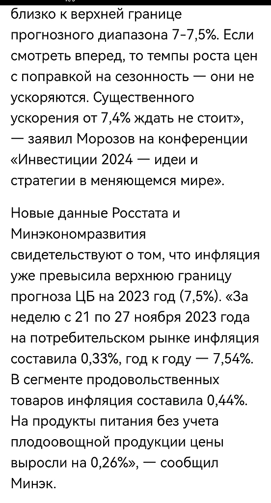инфляция продолжает рост, цб нечего не останется как поднять ставку