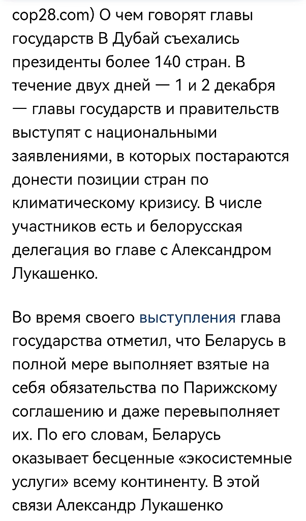 конфа23 оон проходит в дубае, климат как бизнес! кто сможет зарабатывать на зеленой энергетики а кому платить за выбросы и за рост температуры окружающей среды.