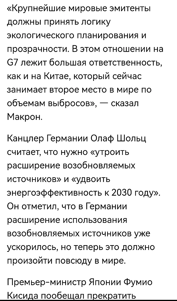конфа23 оон проходит в дубае, климат как бизнес! кто сможет зарабатывать на зеленой энергетики а кому платить за выбросы и за рост температуры окружающей среды.