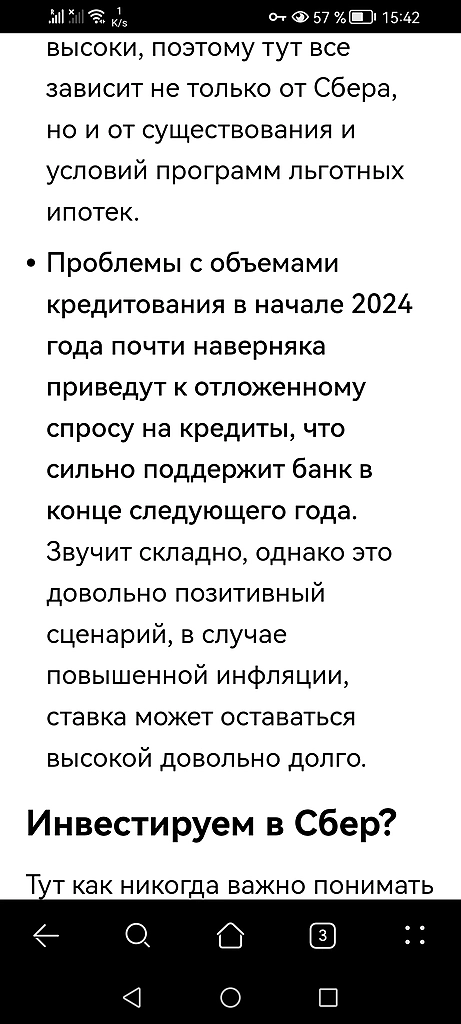 день инвестора от Сбера опять уронил фонду