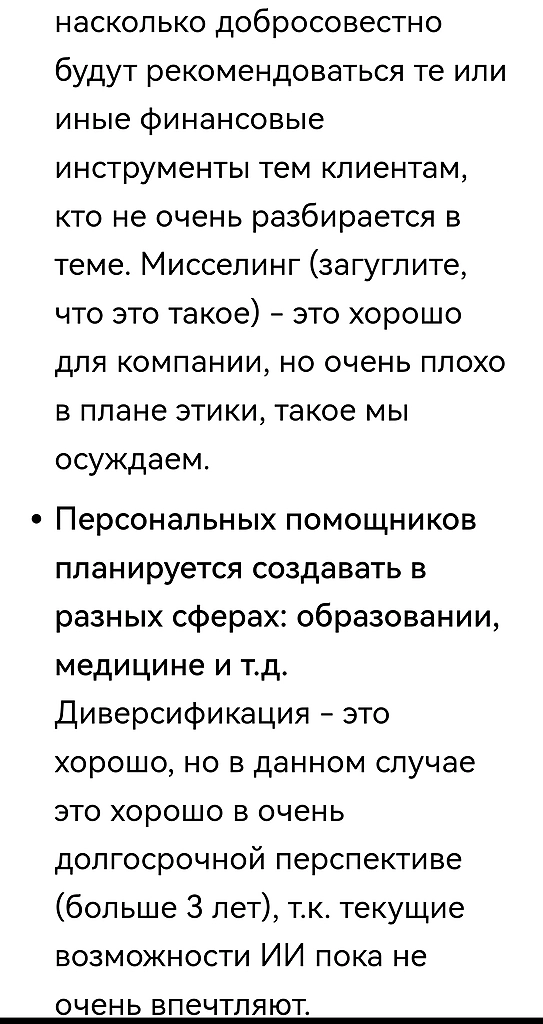 день инвестора от Сбера опять уронил фонду