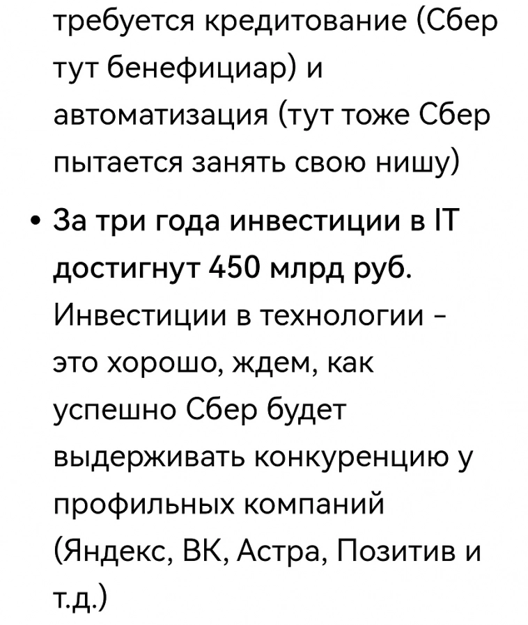 день инвестора от Сбера опять уронил фонду