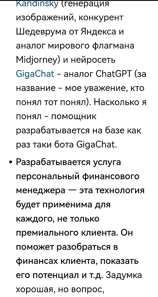 день инвестора от Сбера опять уронил фонду