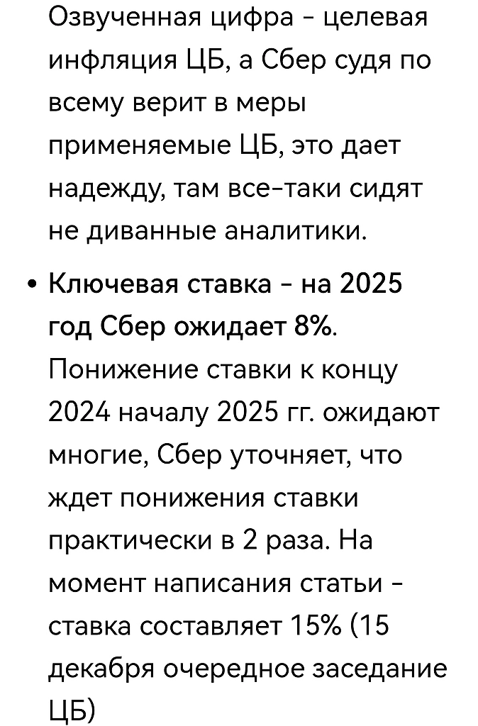 день инвестора от Сбера опять уронил фонду