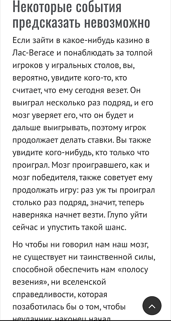 исход случайного события не зависит никак от прошлых "событий"