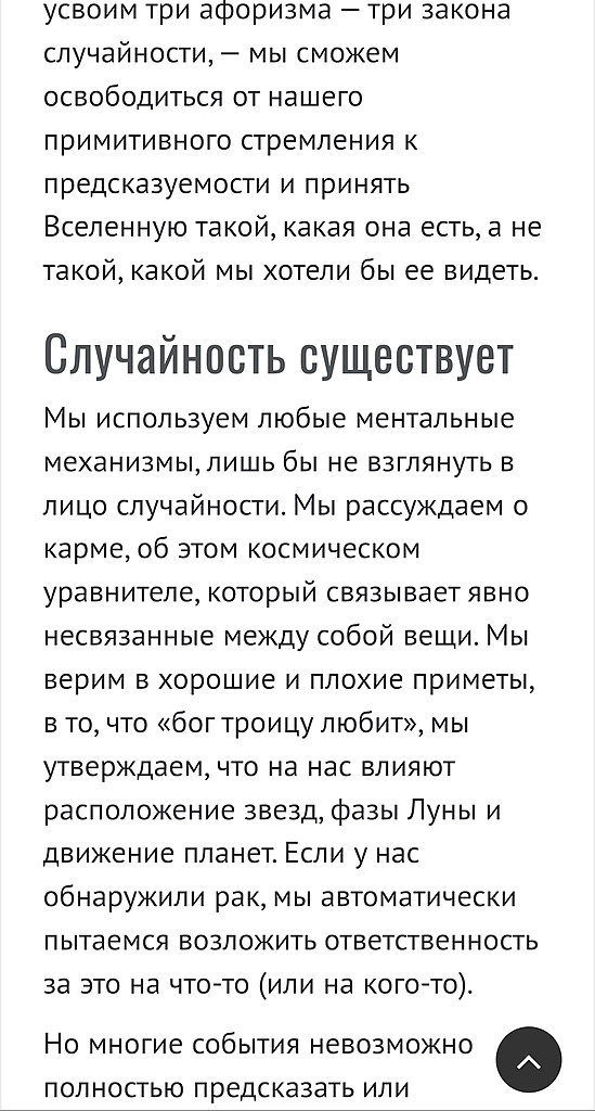 исход случайного события не зависит никак от прошлых "событий"