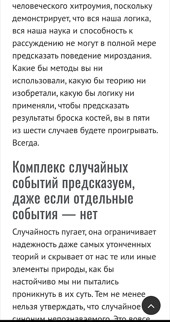 исход случайного события не зависит никак от прошлых "событий"