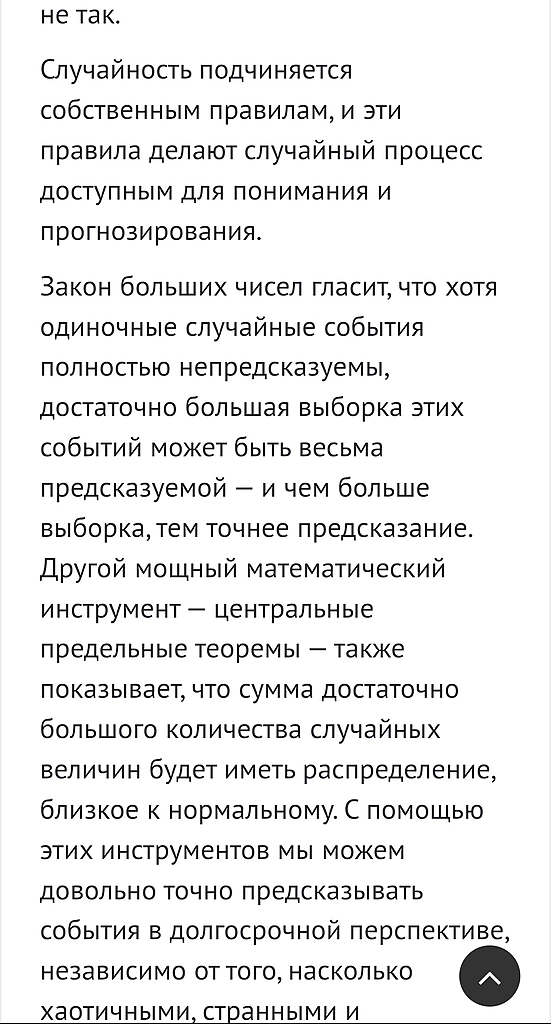 исход случайного события не зависит никак от прошлых "событий"