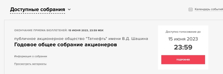 ГОСА. Как участвовать бесплатно!