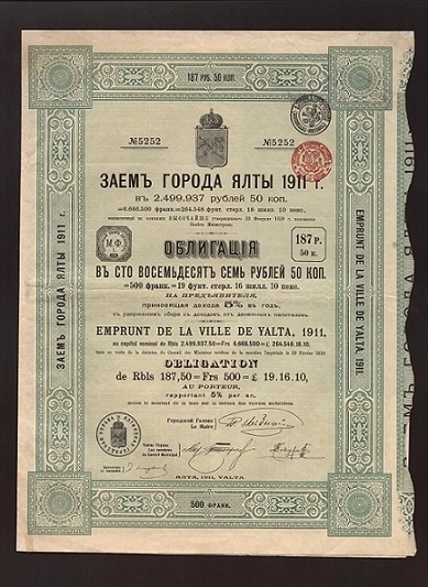 Ценные бумаги. Историческая неделя. Облигационный заем Ялты 1911 год.