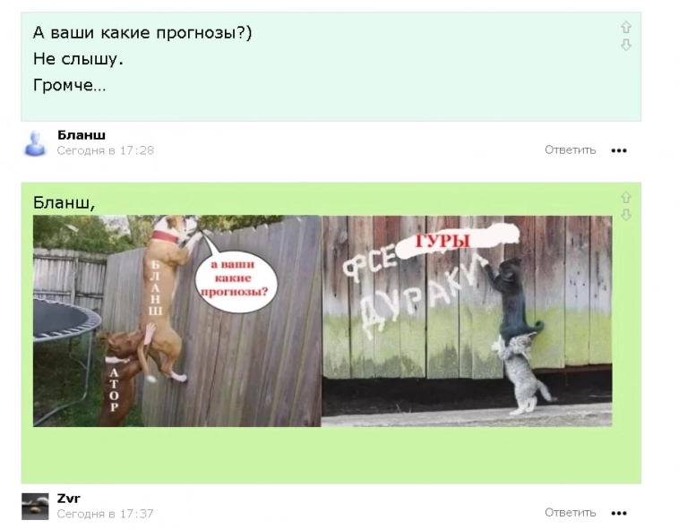 Мемошные новости