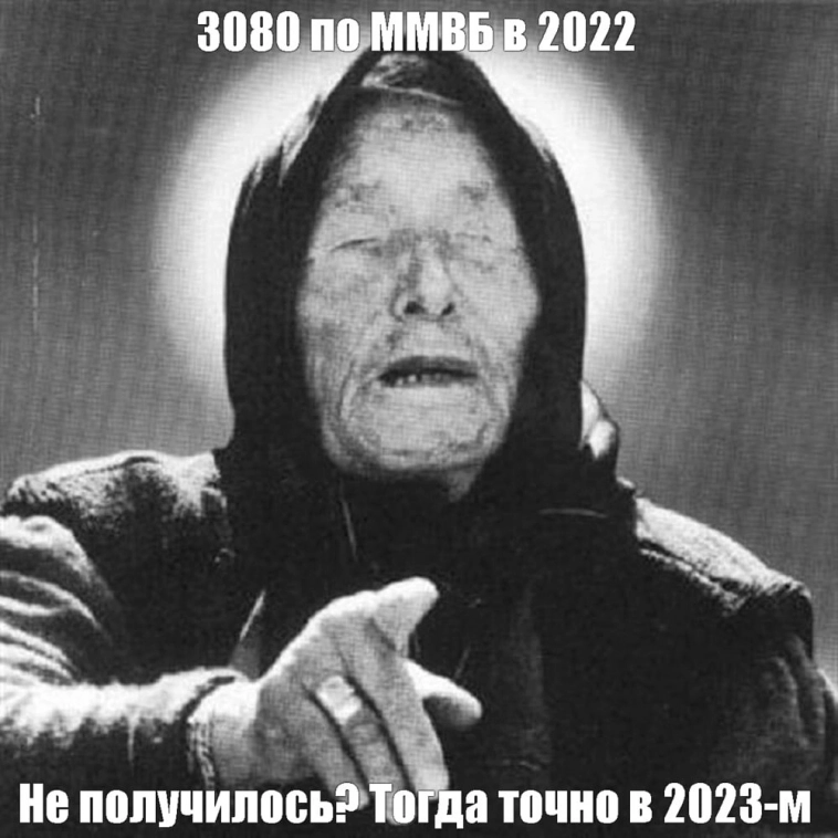 Мемошные новости