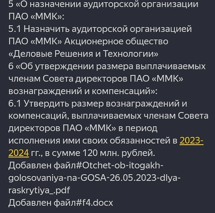 ММК ,А НЕ ЖИРНО БЕЗ ДИВИДЕНДОВ
