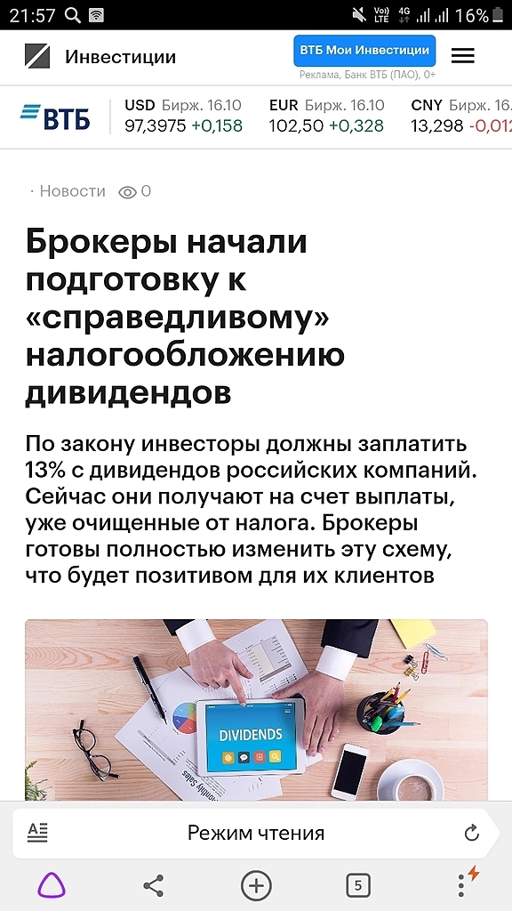 кто встречал  ЧЕСТНОГО и СПРАВЕДЛИВОГО  брокера в РОССИИ