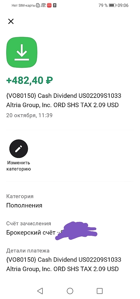 А ЭТО ЗАКОННО ,БЕЗ МОЕГО СОГЛАСИЯ