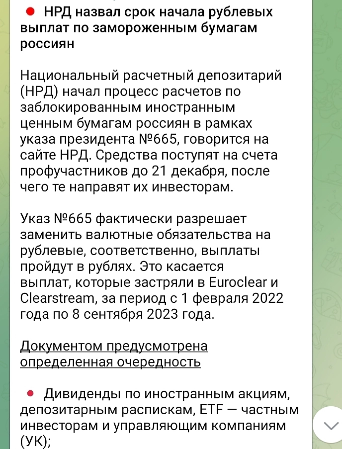 Налог 10% или 30%