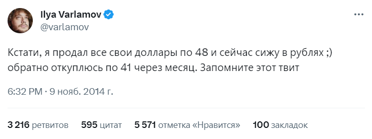Отмечаем годовщину «доллара по 52 рубля»: с тех пор курс вырос на 71%