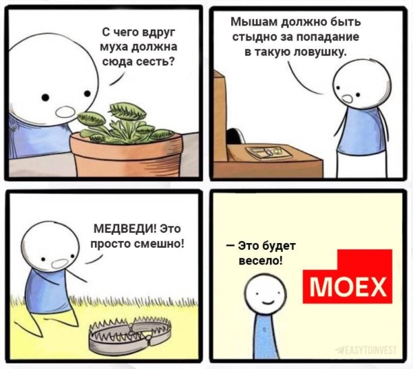 🤡🎰Жонглеры и клоуны на Московской бирже 🤡🎰Жонглеры и клоуны на Московской бирже