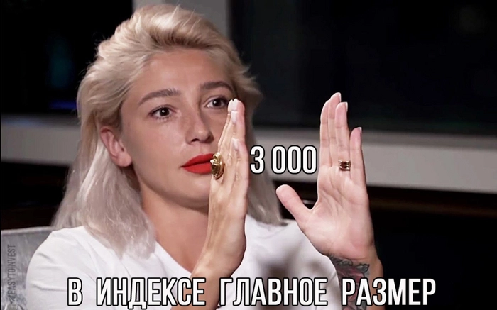 Вот и 3000, чего ждать дальше? Итоги 28 июля на Московской бирже