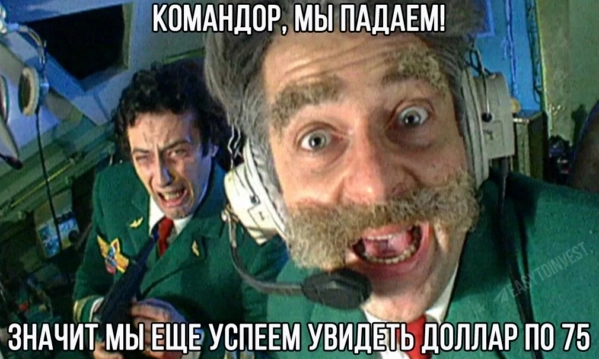 Понедельник начали за здравие, а закончили ... закончили и уже хорошо Понедельник начали за здравие, а закончили ... закончили и уже хорошо