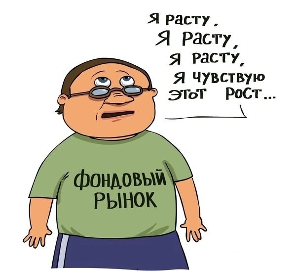Вялый рост рынка в начале недели Вялый рост рынка в начале недели