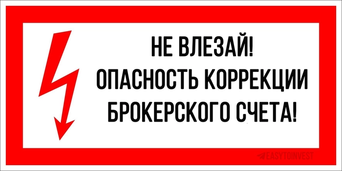 После падения рынок немного восстановился⁠⁠