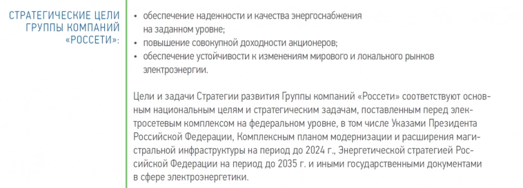 Электросети "Северной Венеции". Обзор Ленэнерго. Часть 3. Деятельность и специфика отрасли. Электросети "Северной Венеции". Обзор Ленэнерго. Часть 3. Деятельность и специфика отрасли.