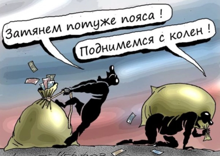 Рижым Путина давёл страну, мы на последним месте в Европе, там где и Беларусь. Когда станем вставать с кален?