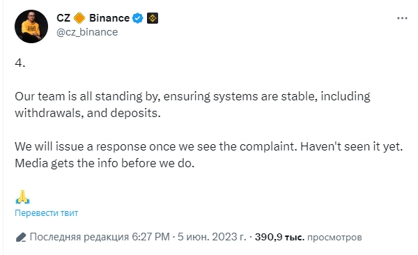 SEC подала в суд на Binance за операции с незарегистрированными ценными бумагами SEC подала в суд на Binance за операции с незарегистрированными ценными бумагами