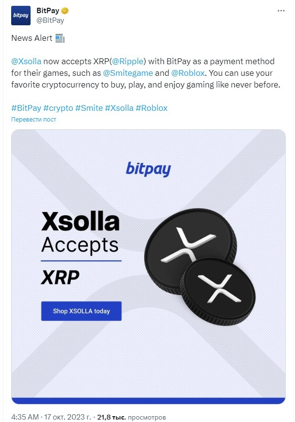 Платформа онлайн-игр Roblox добавила платежи в криптовалюте XRP