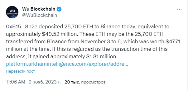 Криптокит перевёл на Binance 25700 ETH на $49,52 млн. Ждём дамп?