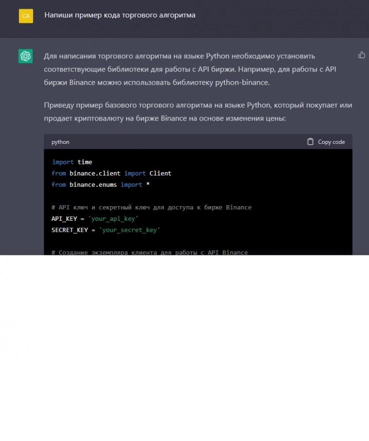 Проходим тест для регистрации на срочном рынке копипастя с ChatGPT :))