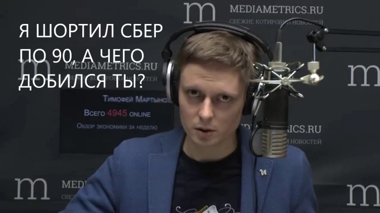 Великий шортун!!!