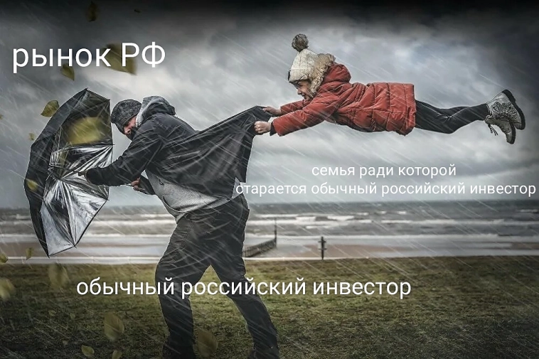 А вообще я инвестор