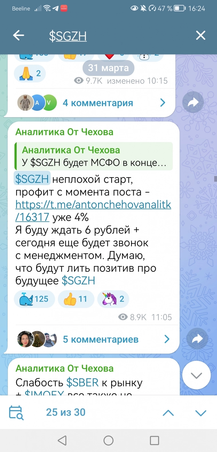 АНАЛитика от Чехова по сегеже