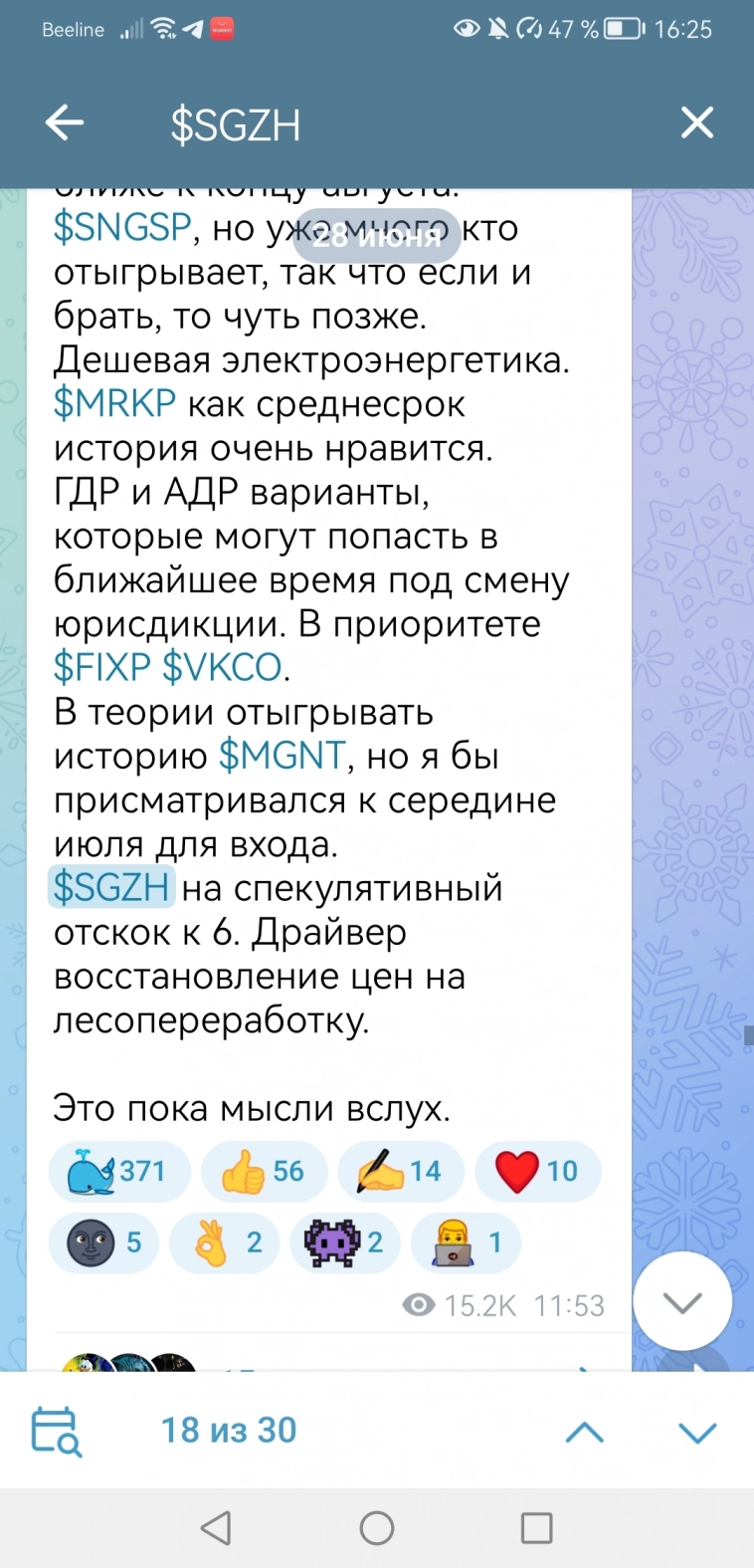 АНАЛитика от Чехова по сегеже