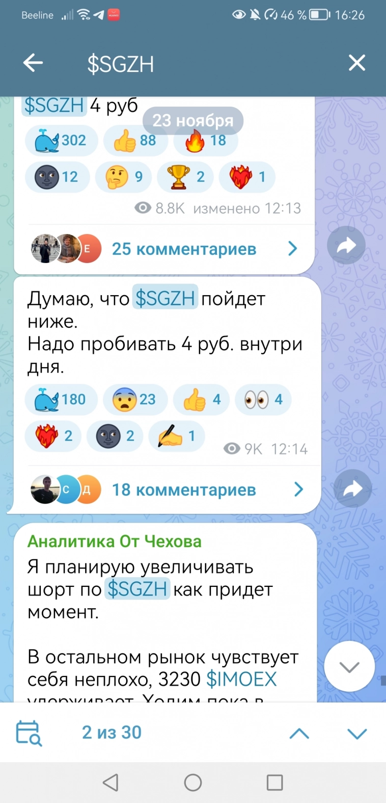 АНАЛитика от Чехова по сегеже