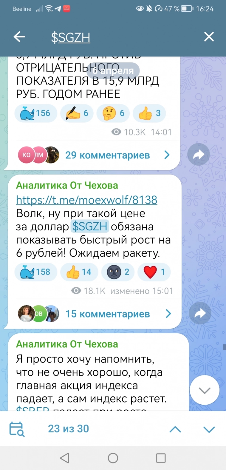 АНАЛитика от Чехова по сегеже