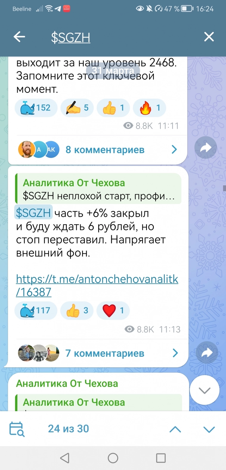 АНАЛитика от Чехова по сегеже