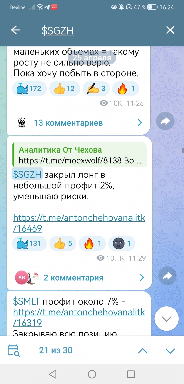 АНАЛитика от Чехова по сегеже