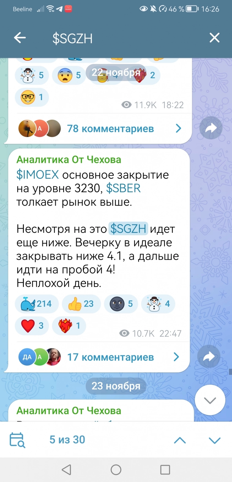 АНАЛитика от Чехова по сегеже
